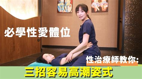 觀音坐蓮 體位|醫警告：愛愛「1姿勢」很危險！ 小心生殖器瞬間折斷 